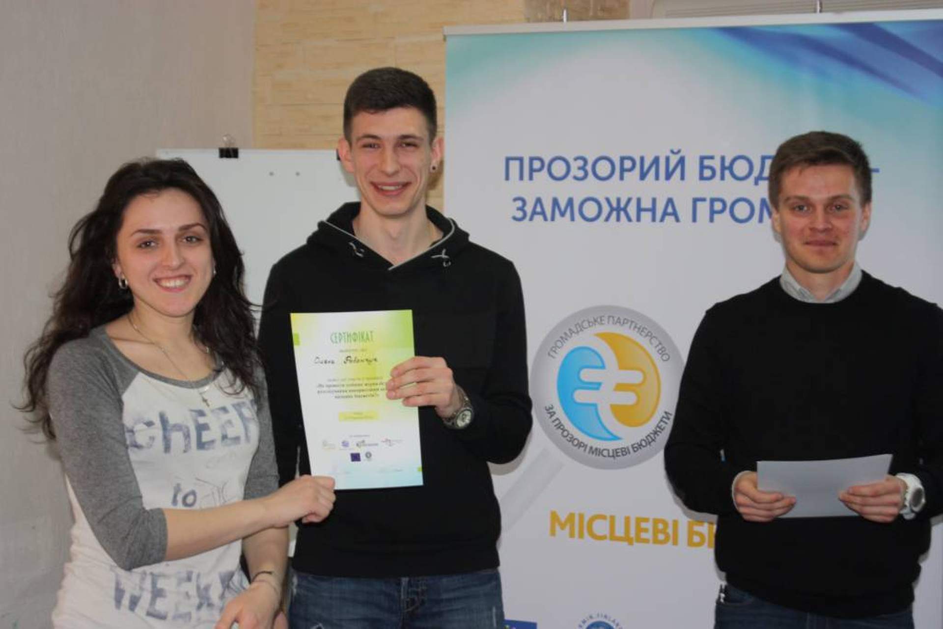 Журналистов со всей Украины учили успешным журналистским расследованиям в сфере использования средств местных бюджетов