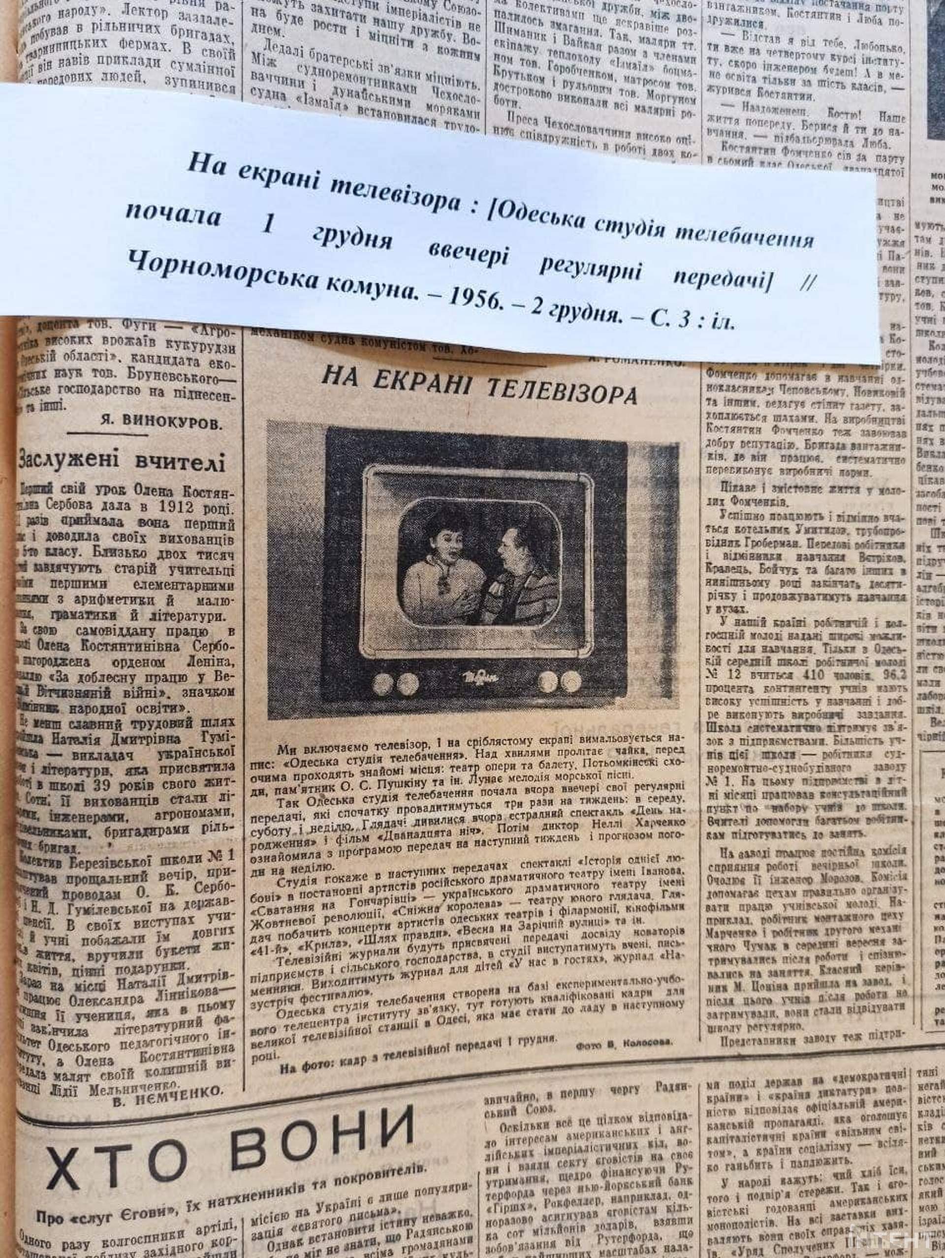 Екскурсія кабінетами "Суспільного": поєднання різних епох одеського телебачення