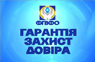 Фонд гарантирования вкладов продает кредит, обеспеченный заводом в Одессе