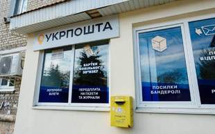 Працівник пошти Херсона отримав 11 років тюрми