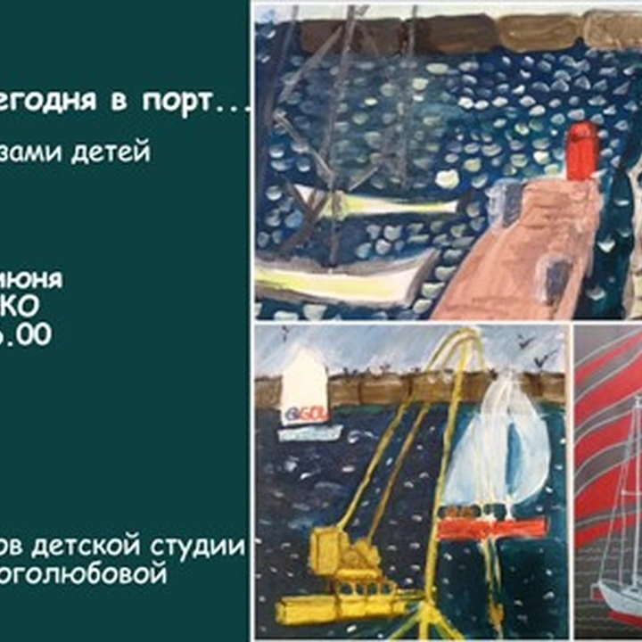 Открытие выставки детского рисунка