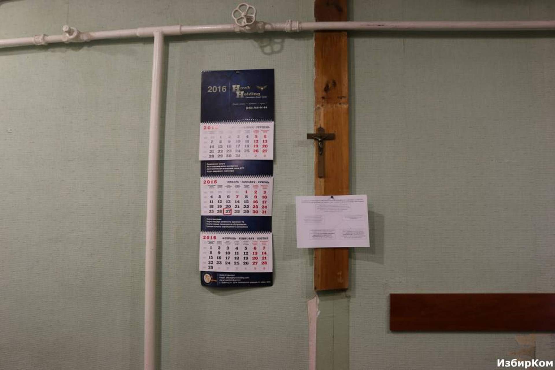 Кабинет начальника ГАИ Александра Одижного