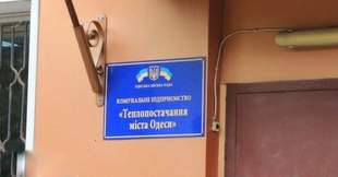 Виноваты хакеры: одесситы получат мартовские и февральские счета за отопление  в апреле