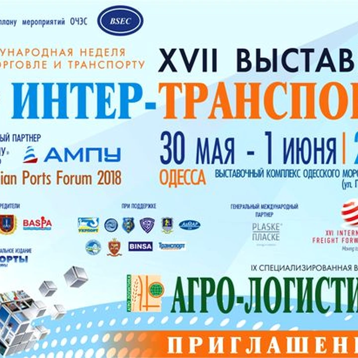 Экспозиция «Агро-ЛОГИСТИКА»