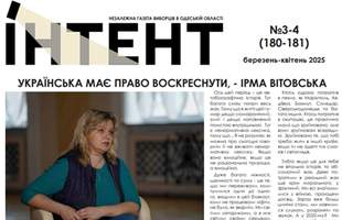 Состояние мэров в Одесской области и не только в печатном номере газеты Интент