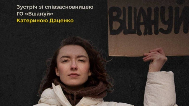Лекція-розмова "Практики пам'яті: як ми діємо, коли болить"