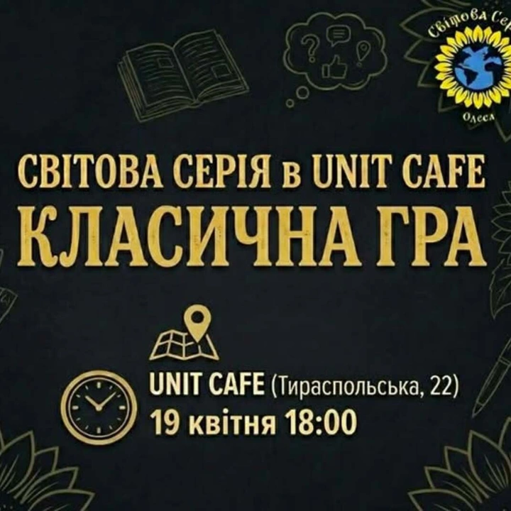 Квіз зі Світової серії