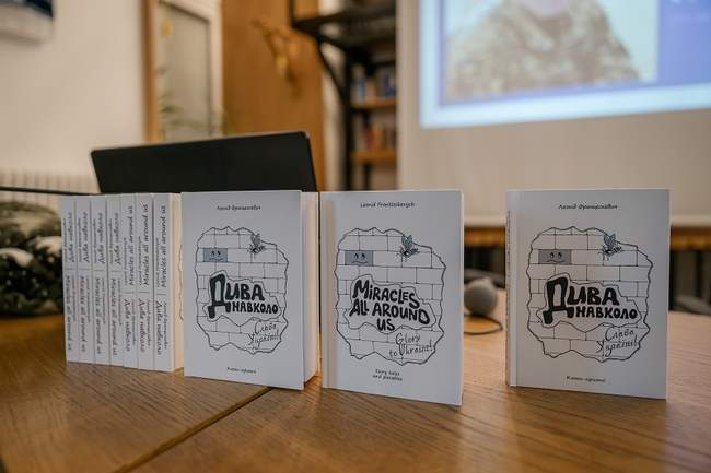 "Чудеса вокруг" - сборник о чувствах, инстинктах и мечтах