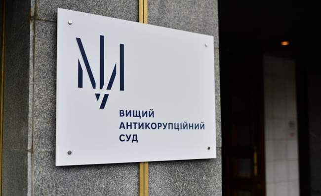 Фото: Судебная власть