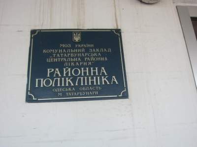 Працівники Татарбунарської районної лікарні попросять міського голову встановити в лікарні камери спостереження