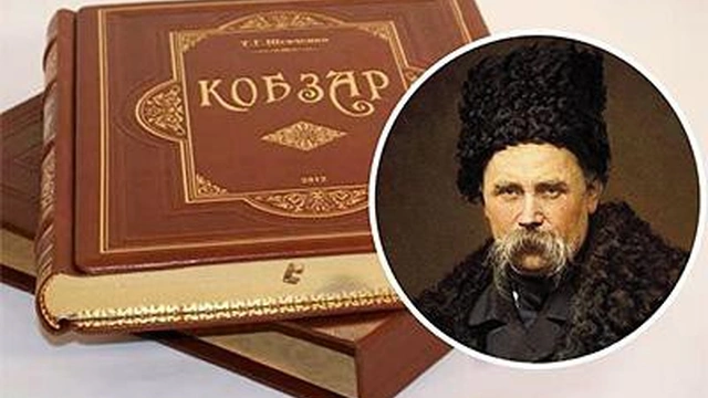 Шевченківські читання