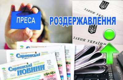 Восемь коммунальных газет в Одесской области будут реформированы в первую очередь