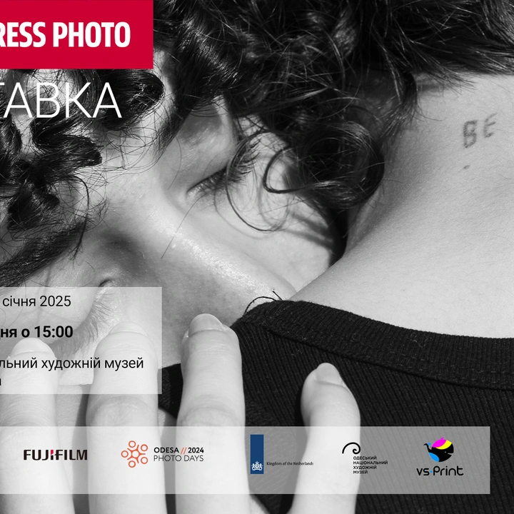 Виставка переможців конкурсу World Press Photo 2024