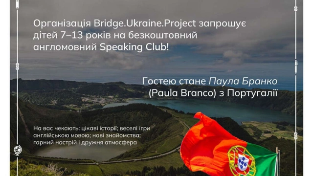 Португалія їде до Одеси! А точніше — Азорські острови!