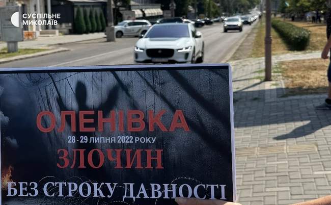 Фото: Общественное Николаев