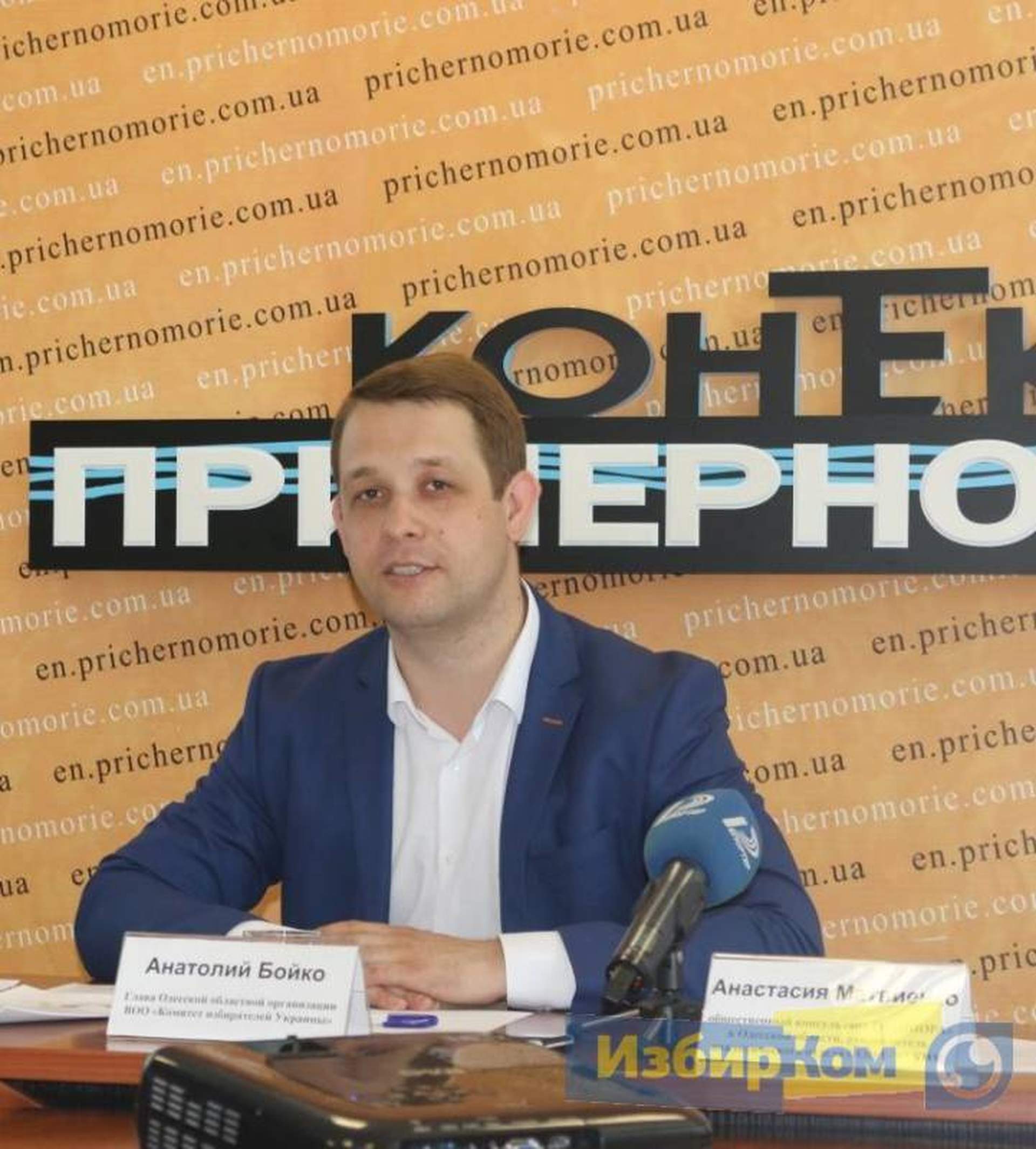 В Одессе презентовали индекс прозрачности-участия-добропорядочности местных бюджетов-2016