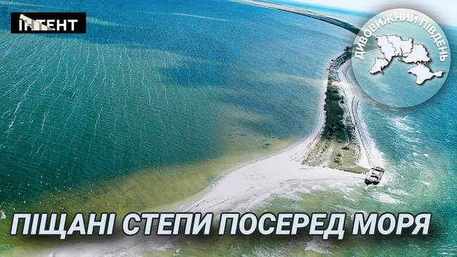 "Svyatoslav's Biloberezhzhya" National Nature Park. PHOTO: nikvesti.com