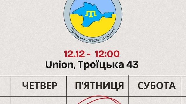 Святкування 5-річчя діяльності ГО "Кримські татари Одещини"