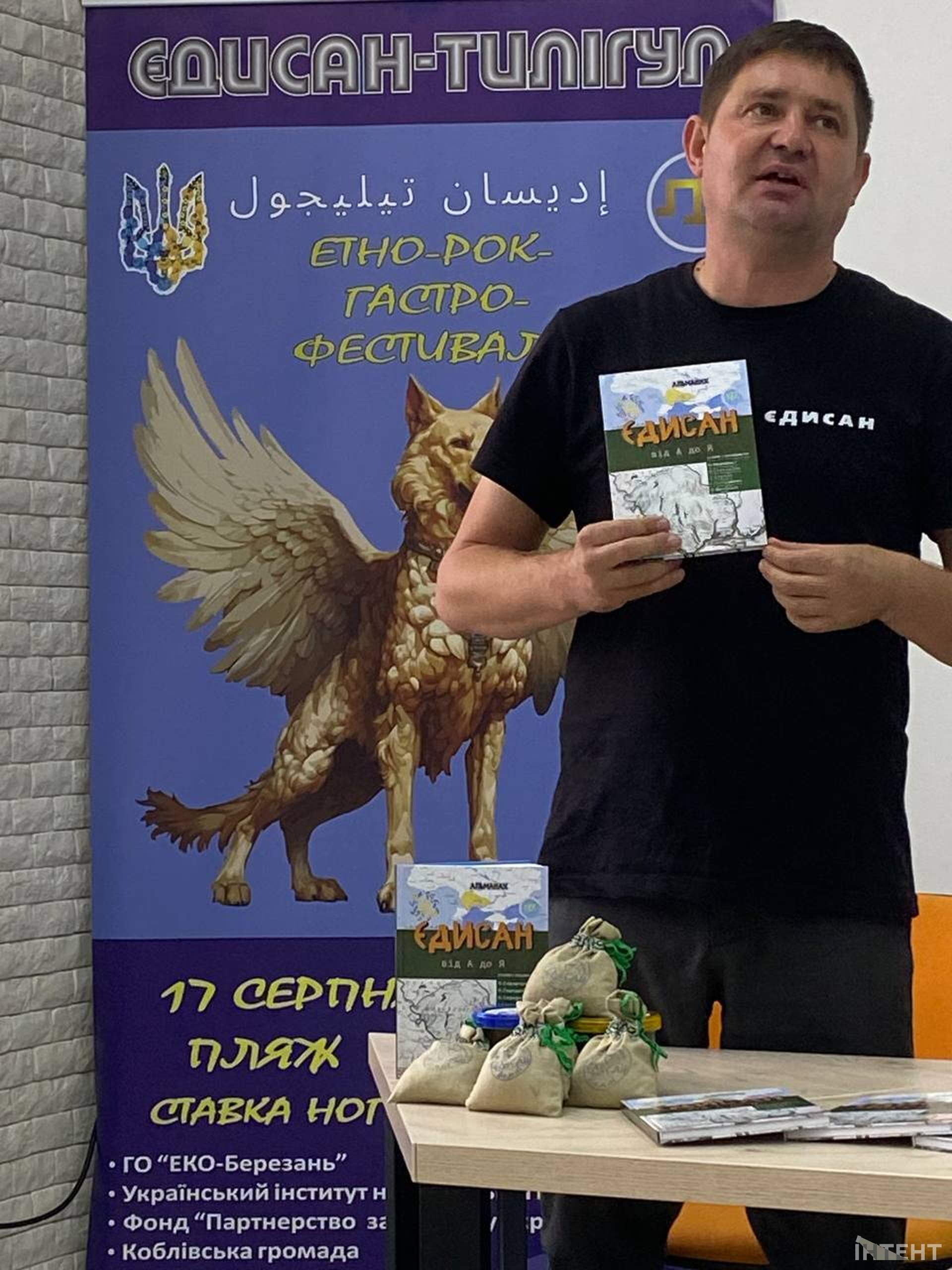 В Одесі презентували перший альманах про Єдисан