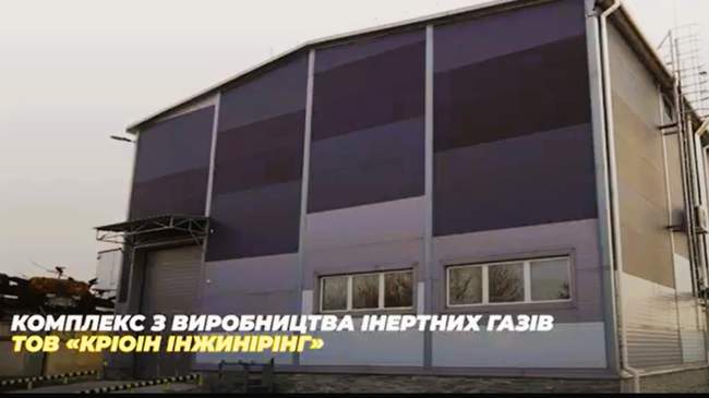 The seized enterprise. SCREEN SHOT: arma.gov.ua