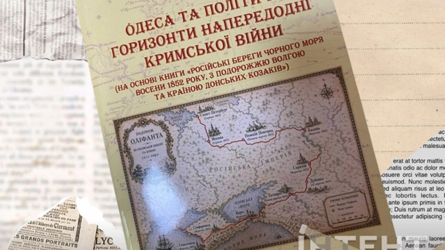 Презентація книги "Одеса та політичні горизонти напередодні Кримської війни: нотатки Лоуренса Оліфанта"