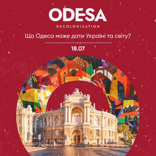 Odesa Decolonization "Що Одеса може дати Україні та світу?"