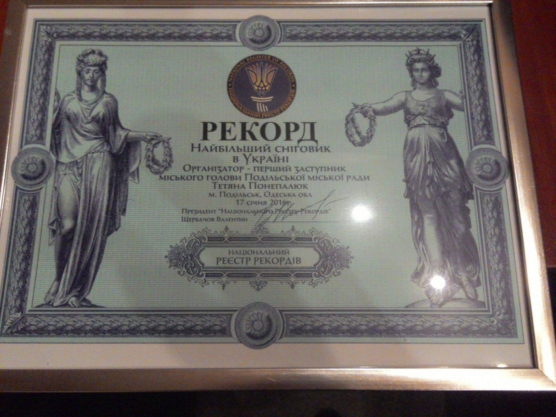 В Одесской области слепили рекордного снеговика