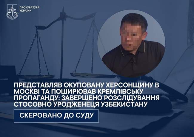 ФОТО: Херсонська обласна прокуратура