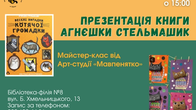 “Веселі випадки громадської громади”