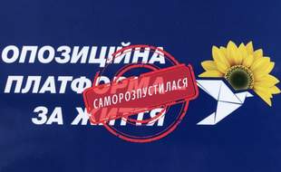 Фракція ОПЗЖ припинила існування й в Одеській обласній раді