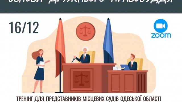 Тренінг з основ "дружнього" правосуддя для представників місцевих судів Одеської області