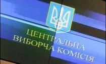 ЦИК сменила секретаря Ренийского райизбиркома