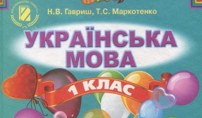 Родители большинства первоклассников в Одессе захотели, чтобы их дети учились на украинском