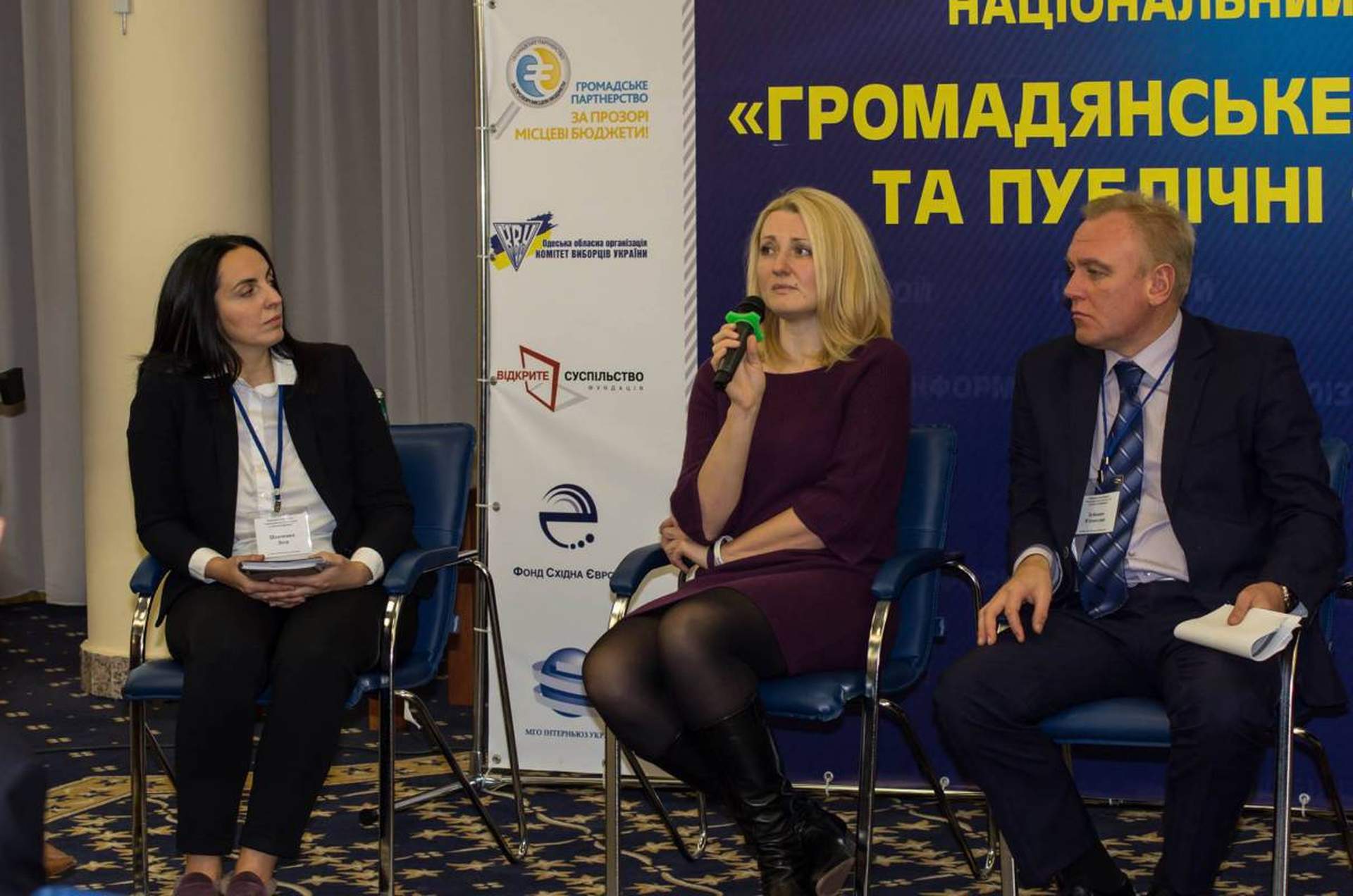 В Киеве прошел Национальный форум "Гражданское общество и публичные финансы"