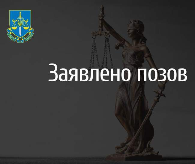 ФОТО: Баштанська окружна прокуратура Миколаївської області