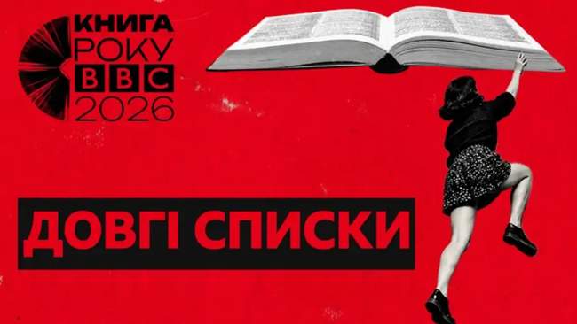 ФОТО: ВВС