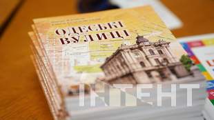 Краєзнавці видали книжку про справжню історію одеських вулиць