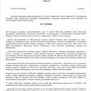 Суд призупинив вибори ректора Одеського медуніверситету