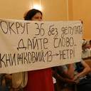 Сессия Одесского городского совета: одесситы с плакатами и листовки в сессионном зале