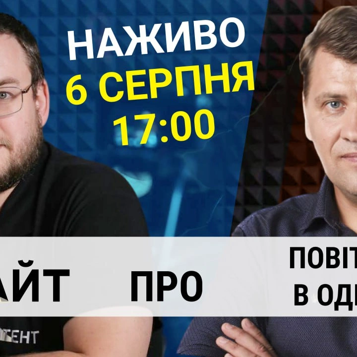 Прямий етер "Інтент.Інсайт" про сморід в Одесі