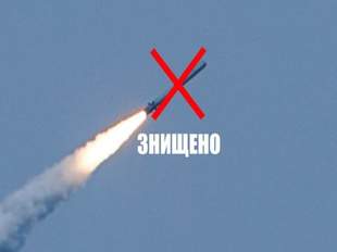 На Одещині сили ППО знищили дві керовані авіаційні ракети