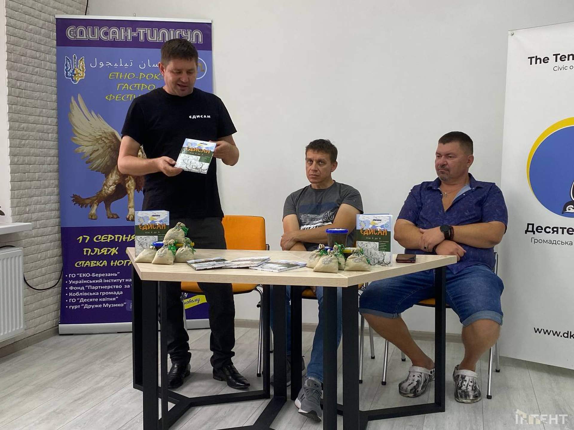 В Одесі презентували перший альманах про Єдисан