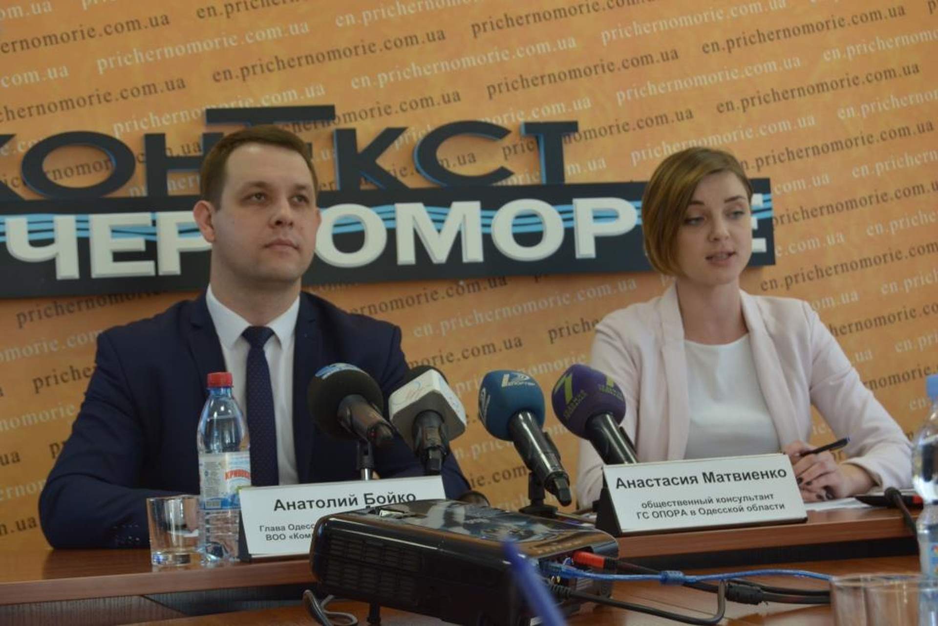 В Одессе презентовали Индекс публичности Одесского городского совета