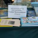 У Доброславі відбулось свято української книги