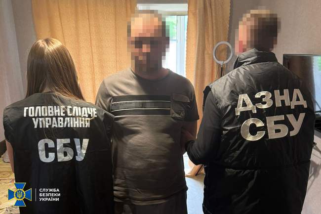 ФОТО: СБУ