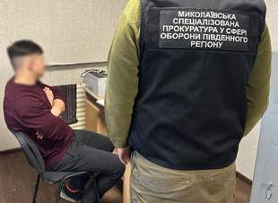 Сержанту з Миколаївщини загрожує до 15 років тюрми