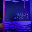 В Одесі презентували культурний маніфест Оксани Забужко "Наша Європа"