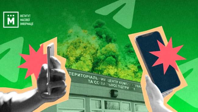 ІЛЮСТРАЦІЯ: imi.org.ua