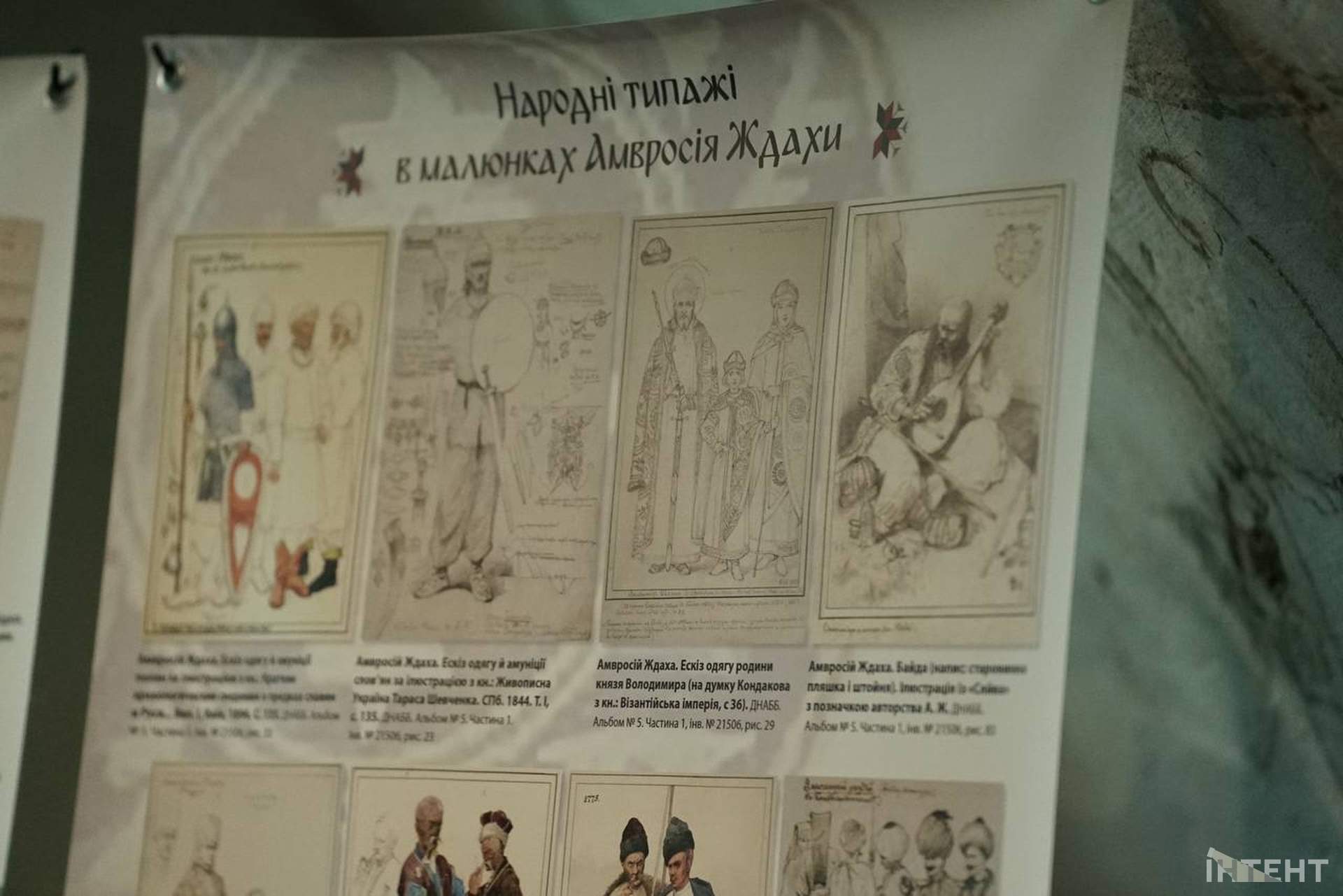 Краєзнавець розповів, як Одеса надихала першого оформлювача "Кобзаря"