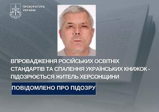 Житель Херсонщини став директором школи при окупантах та спалював книги українською